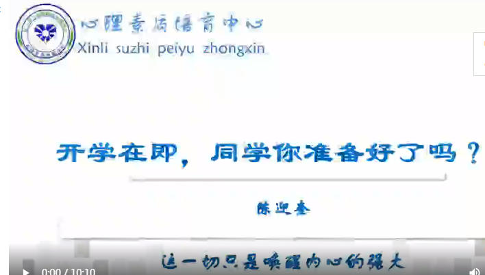開(kāi)學(xué)在即你準備好了嗎1